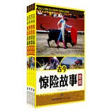 Stock image for 9787539513195 wonders of ancient and modern adventure story (4)(Chinese Edition) for sale by liu xing