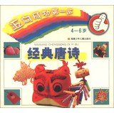 Imagen de archivo de The first step to success : Classic Poetry ( 4-6 years old )(Chinese Edition) [Paperback] LI DONG YU . ZHANG WEI LI a la venta por GridFreed