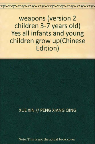 9787539531144: weapons (version 2 children 3-7 years old) Yes all infants and young children grow up(Chinese Edition)