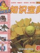 Stock image for Genuine knowledge [ Goodnight Baby Collection: Spring ( preschool edition ) ] Pengliu Rong 9787539531939(Chinese Edition) for sale by liu xing