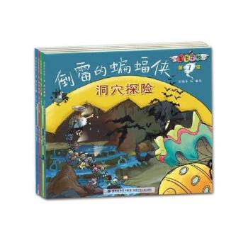 Imagen de archivo de Egg schools (Series 1) potholing: unlucky Batman(Chinese Edition) a la venta por liu xing