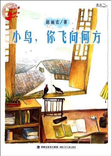 Stock image for Collections of the chidlrens favourite writers--Where are you flying to,little bird? (Chinese Edition) for sale by ThriftBooks-Dallas