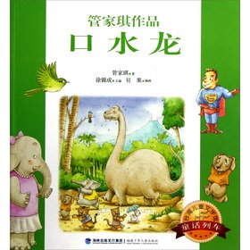 Stock image for Taiwan Children's Literature: Hydralisk(Chinese Edition) for sale by ThriftBooks-Atlanta