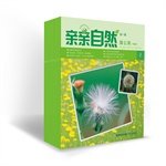 Imagen de archivo de Kiss Nature (Volume 1. a total of 10). the first brand of Chinese children science. tailor-made for 3-10 year-old children's nature education books. selling Taiwan 30 years. five times won the top prize tripod published in Taiwan .(Chinese Edition) a la venta por AwesomeBooks