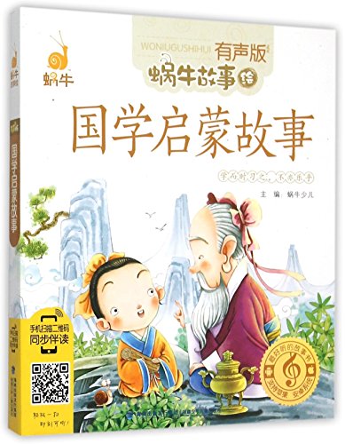 Imagen de archivo de Enlightening Stories of Chinese Ancient Civilization (Chinese Edition) a la venta por ThriftBooks-Dallas
