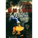 9787539620503: Ghost hovering(Chinese Edition)