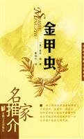 Imagen de archivo de Reaver(Chinese Edition)(Old-Used) a la venta por liu xing