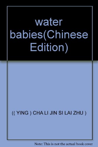 9787539625287: water babies(Chinese Edition)