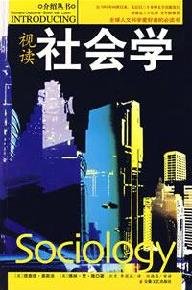 Stock image for as Reading Sociology(Chinese Edition) for sale by liu xing