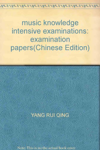 Beispielbild fr Musical knowledge intensive examinations ( exam papers ) Yangrui Qing 9787539626895 Anhui Literature and Art Publishing House(Chinese Edition) zum Verkauf von liu xing