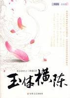 Stock image for Yu-yi. lounging(Chinese Edition) for sale by liu xing