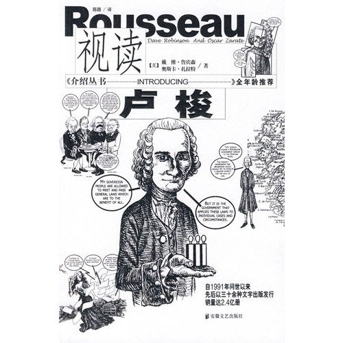 Stock image for Sight-reading Rousseau introduced Series: ( English ) David Lubin Sen Oscar Zara . 118(Chinese Edition) for sale by liu xing
