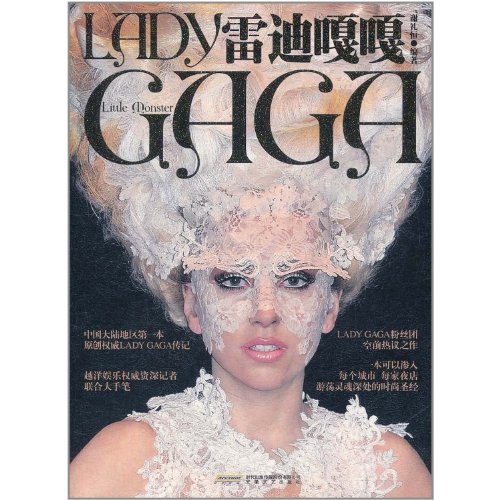 Imagen de archivo de Lady Gaga (Chinese Edition) a la venta por Smith Family Bookstore Downtown