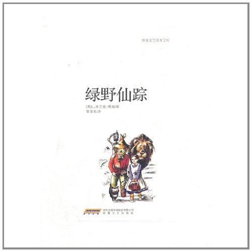 9787539640563: The Wizard of Oz (Chinese Edition)