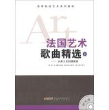 Beispielbild fr Higher Art series of textbooks French art song selection ( 2 ) : From Frank to Debussy ( with CD 1 )(Chinese Edition) zum Verkauf von Reuseabook