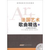 Stock image for Higher Art series of textbooks French art song selection ( 1 ) : From Niedermaier to Massenet ( with CD 1 )(Chinese Edition) for sale by Reuseabook