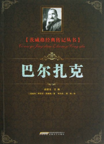 9787539641706: Balzac (Chinese Edition)