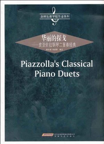 9787539642789: Le Grand Tango - Piazzolla Piano Duet Classics (Chinese Edition)