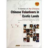 Stock image for Chinese Volunteers in Exotic Lands for sale by Zubal-Books, Since 1961