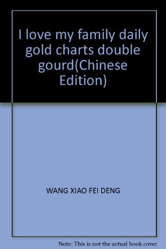 9787539717982: I love my family daily gold charts double gourd(Chinese Edition)