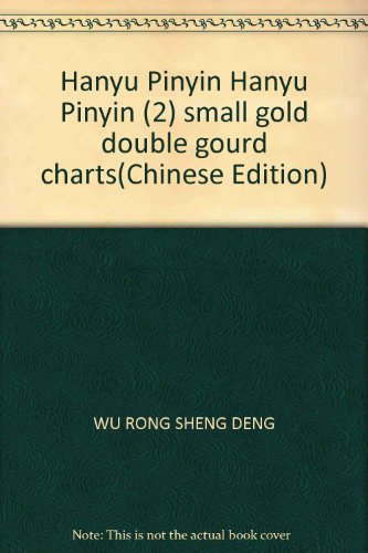 Imagen de archivo de Hanyu Pinyin Hanyu Pinyin (2) small gold double gourd charts(Chinese Edition) a la venta por liu xing