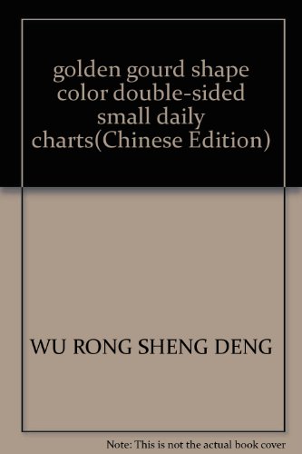 Stock image for golden gourd shape color double-sided small daily charts(Chinese Edition) for sale by liu xing