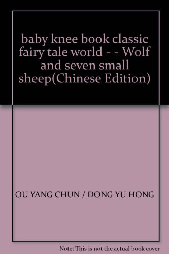 Imagen de archivo de baby knee book classic fairy tale world - - Wolf and seven small sheep(Chinese Edition) a la venta por liu xing