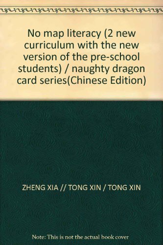 Stock image for No map literacy (2 new curriculum with the new version of the pre-school students) / naughty dragon card series(Chinese Edition) for sale by liu xing