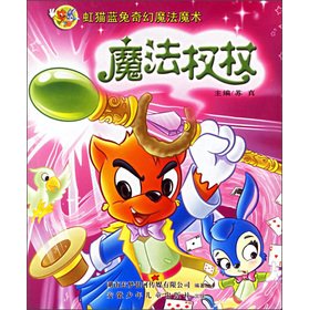 Imagen de archivo de Rainbow Cat and Blue Rabbit fantasy magic magic: the magic scepter(Chinese Edition) a la venta por liu xing