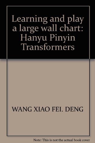 9787539733265: Learning and play a large wall chart: Hanyu Pinyin Transformers