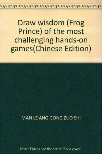 Stock image for Draw wisdom (Frog Prince) of the most challenging hands-on games(Chinese Edition) for sale by liu xing
