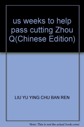 Imagen de archivo de us weeks to help pass cutting Zhou Q(Chinese Edition) a la venta por liu xing