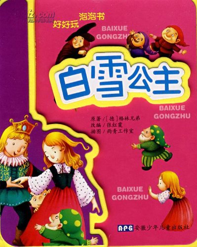 Imagen de archivo de Good fun Bubble Book: Snow White(Chinese Edition) a la venta por liu xing