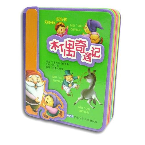 Imagen de archivo de Good fun bubble book: Pinocchio(Chinese Edition) a la venta por liu xing