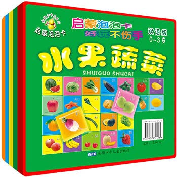 9787539737478: 金葫芦卡片系列启蒙泡泡卡双语版:水果蔬菜(好玩不伤手)