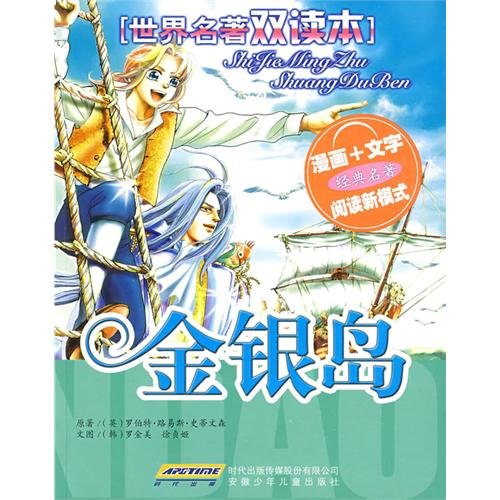 Stock image for Treasure Island (Paperback)(Chinese Edition) for sale by liu xing
