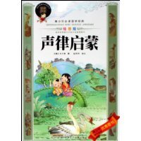 9787539741710: adolescents must-read classic Sinology - Rhythm of Enlightenment (graphics version) (Paperback)(Chinese Edition)