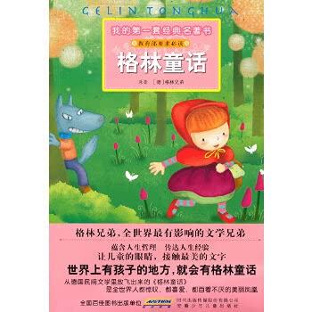 Stock image for My first set of classics book - Grimm(Chinese Edition) for sale by liu xing