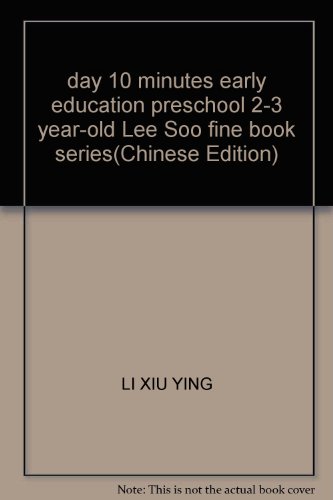 9787539744292: day 10 minutes early education preschool 2-3 year-old Lee Soo fine book series(Chinese Edition)