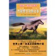Imagen de archivo de Seton wild animal stories(Chinese Edition) a la venta por liu xing