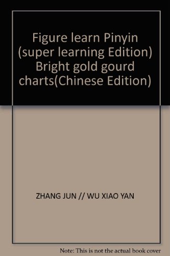 Imagen de archivo de Figure learn Pinyin (super learning Edition) Bright gold gourd charts(Chinese Edition) a la venta por liu xing