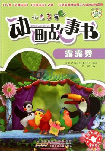 Imagen de archivo de Birdie on the 3rd animated story book. Lulu show(Chinese Edition) a la venta por liu xing