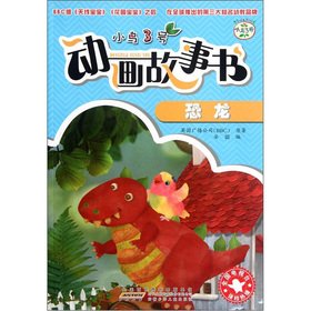 Imagen de archivo de Birdie on the 3rd animated story books dinosaur(Chinese Edition) a la venta por liu xing