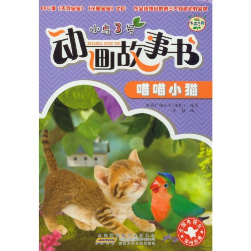 Imagen de archivo de Meow. kittens. birds on the 3rd animated story book(Chinese Edition) a la venta por liu xing