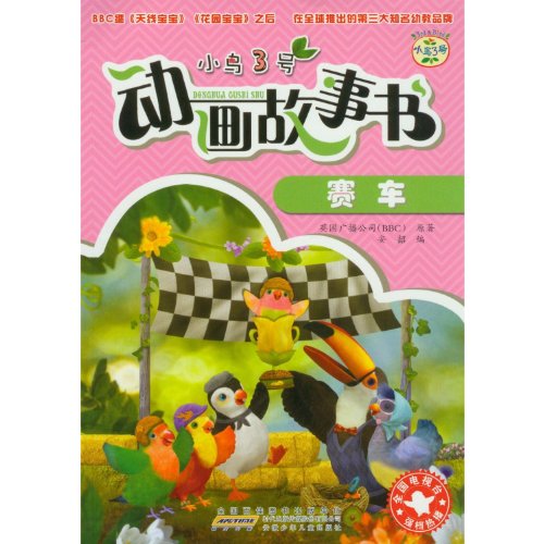 Imagen de archivo de Birdie on the 3rd animated story book car(Chinese Edition) a la venta por liu xing