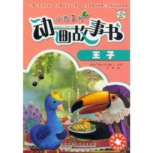 Imagen de archivo de Birdie on the 3rd animated story books Prince(Chinese Edition) a la venta por liu xing