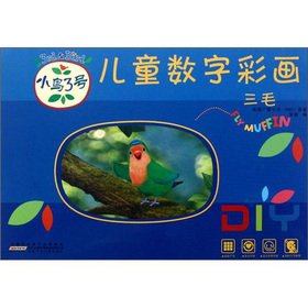 Stock image for Bird No. 3. the number of children Tempera: Sanmao(Chinese Edition) for sale by liu xing