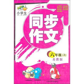 Stock image for Code of Tongcheng. loose-leaf Detection: language (grade 7) (PEP)(Chinese Edition) for sale by liu xing