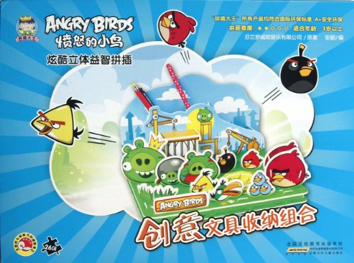 9787539766720: Angry Birds Insertion DIY (Creative Stationery for 3 year olds and Above) (Chinese Edition)