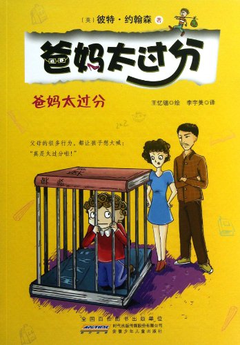 9787539766812: How to Train Your Parents (Chinese Edition)